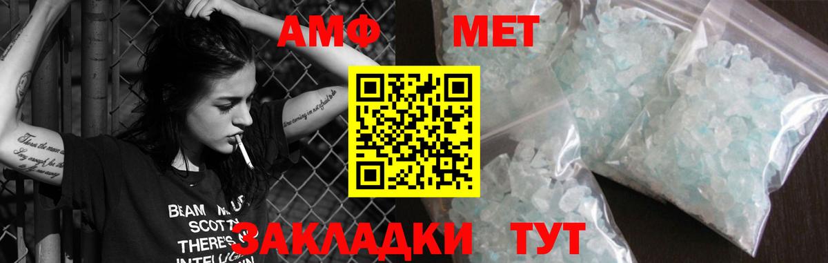 АМФ Розовый  Вход с VPN  Амфетамин  Кудрово 