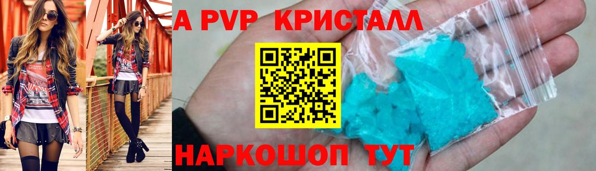 сколько стоит  Alfa_PVP СК КРИС  Кудрово  Вход с VPN  Alfa_PVP кристаллы  APVP крисы CK 