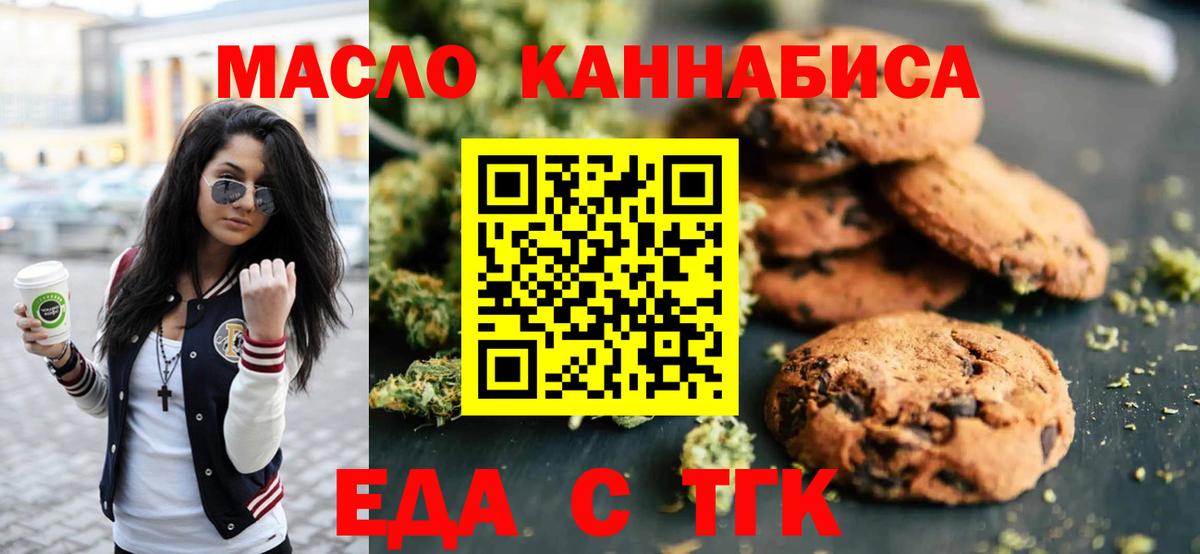 Кудрово  Еда ТГК конопля  Вход с VPN 
