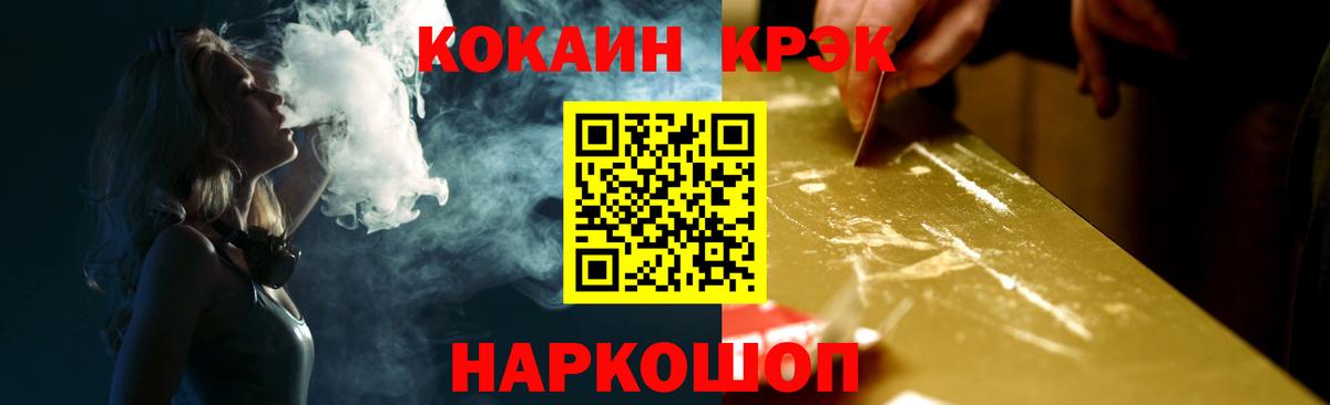 Cocaine Перу Кудрово