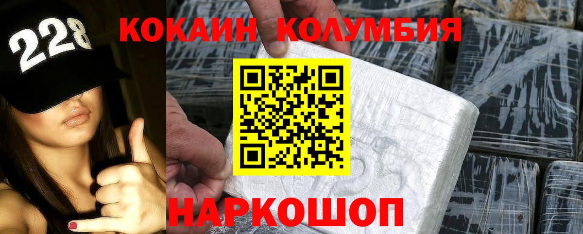 Кудрово  КОКАИН FishScale  COCAIN VHQ  Вход с VPN 