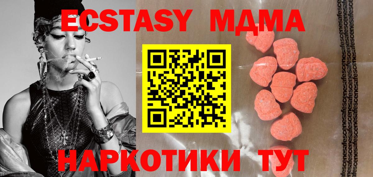 где купить наркоту  Вход с VPN  Кудрово  Ecstasy Cube  Ecstasy Philipp Plein  ЭКСТАЗИ 