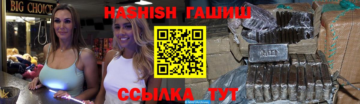 Гашиш индика сатива  ГАШИШ гашик  Вход с VPN  Кудрово 