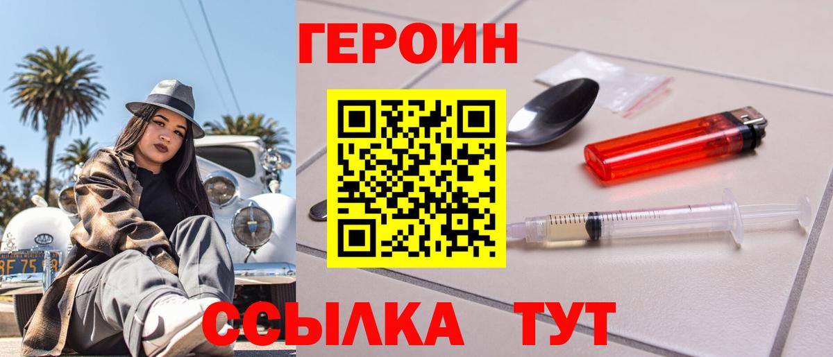 Героин Афган  Вход с VPN  Кудрово 