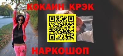 кокаин Волжск