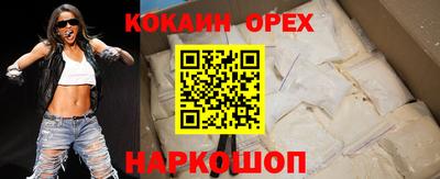 кокаин Волжск