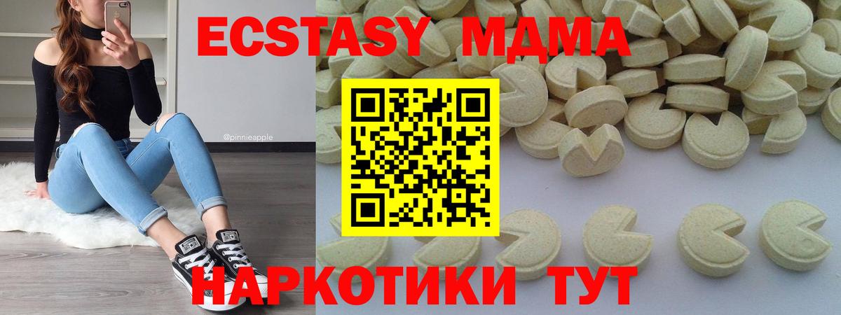 Кудрово  МДМА crystal  МДМА  Вход с VPN  МДМА crystal 