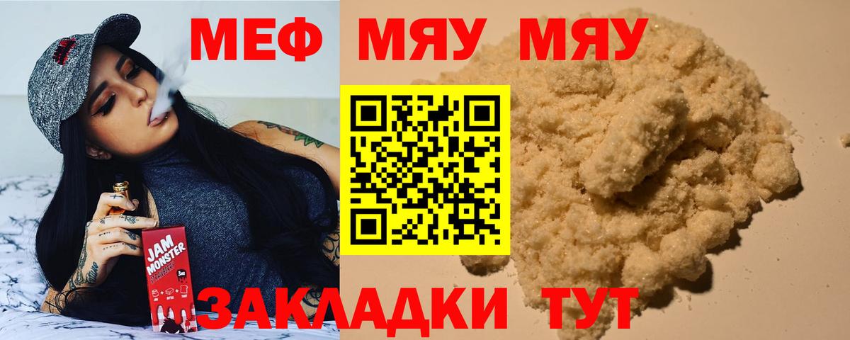 Мефедрон кристаллы  МЕФ mephedrone  Меф  Кудрово  Вход с VPN 
