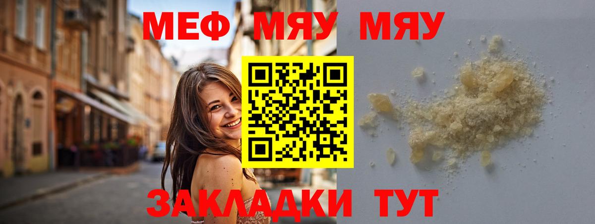 МЕФ мука Кудрово