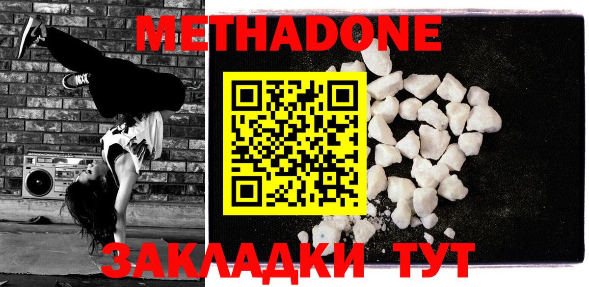 Метадон methadone Кудрово