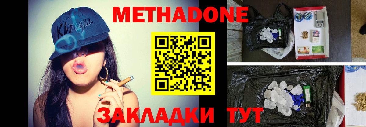 Кудрово  МЕТАДОН methadone  Вход с VPN  МЕТАДОН methadone 