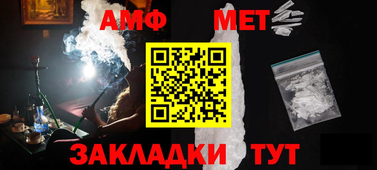 МЕТАМФЕТАМИН пудра Кудрово