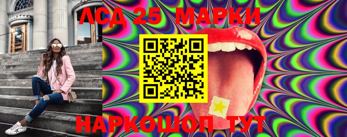 Марки 25I-NBOMe 1,5мг  Марки 25I-NBOMe 1,5мг  Кудрово  Вход с VPN 