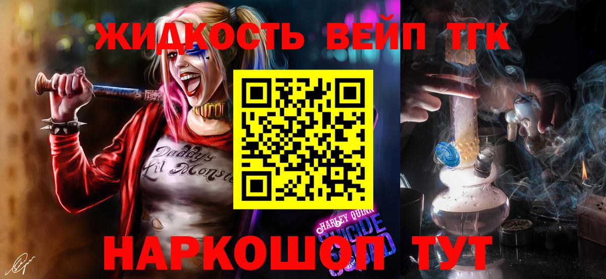 ТГК концентрат  Вход с VPN  OMG   Кудрово 