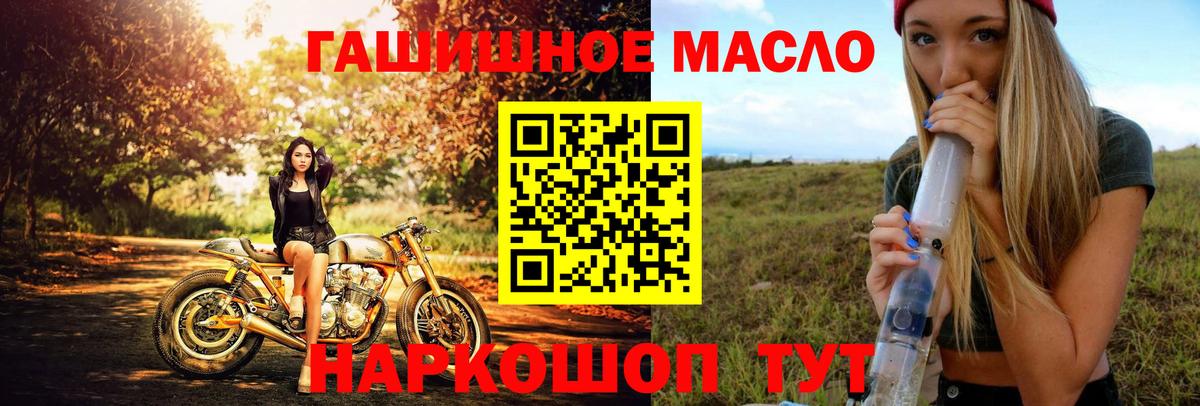 Дистиллят ТГК THC oil Кудрово